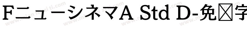FニューシネマA Std D字体转换
